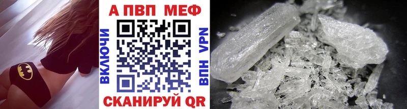 A-PVP крисы CK  Купить закладки  Бирск 