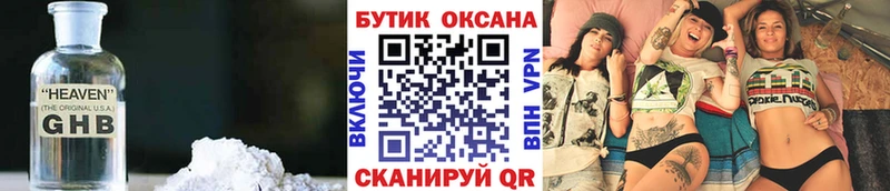 Купить где  Бирск  Бутират жидкий экстази 