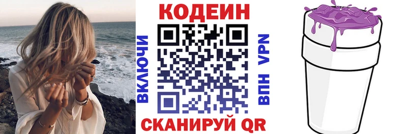 Codein Purple Drank  Купить где  Бирск 