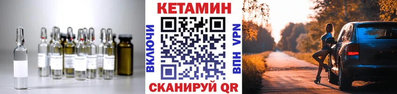 Купить где  Бирск  КЕТАМИН VHQ 