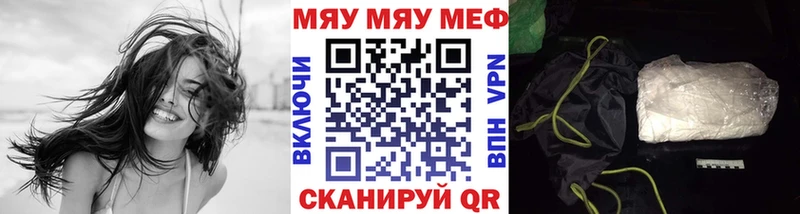 Купить закладки  Бирск  Мефедрон мяу мяу 
