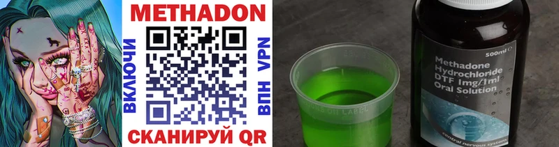Купить где Бирск МЕТАДОН кристалл