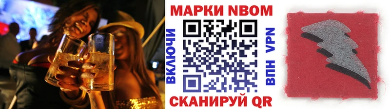 Купить где  Бирск  Марки NBOMe 1,8мг 